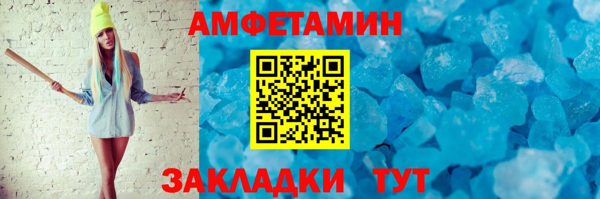 Амфетамин Premium Назрань