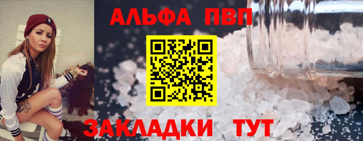 Назрань  Alfa_PVP СК КРИС  Вход с VPN  A-PVP СК КРИС 