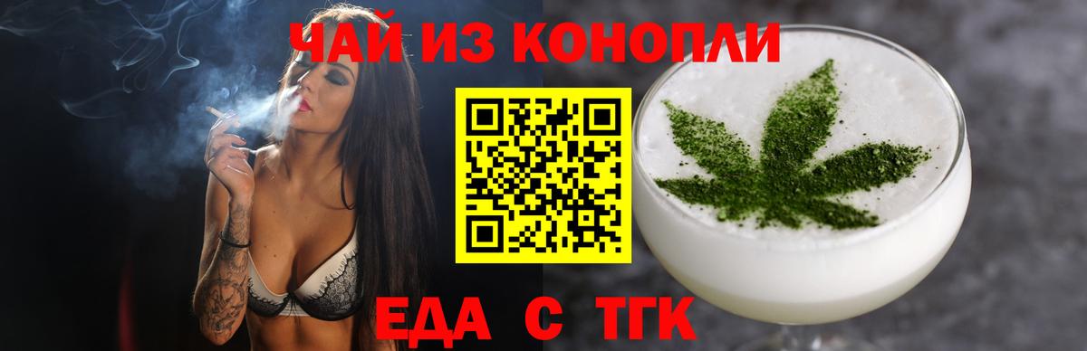 Назрань  Canna-Cookies конопля  Вход с VPN 