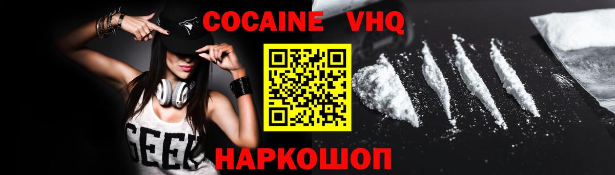 закладки  КОКАИН Эквадор  Вход с VPN  Кокаин 99%  Назрань 