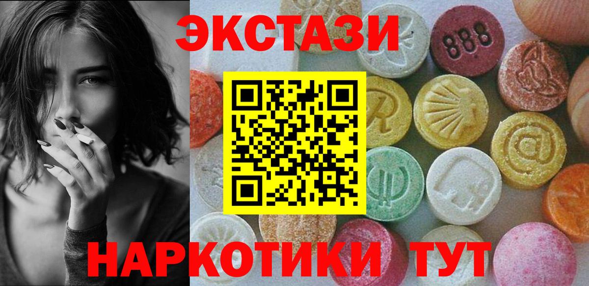 Экстази 99%  Вход с VPN  ЭКСТАЗИ  мориарти официальный сайт  ЭКСТАЗИ круглые  Назрань 