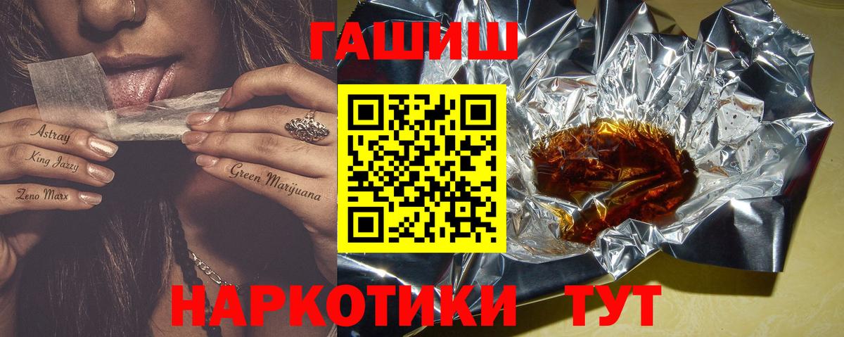 Назрань  ГАШИШ Изолятор  Вход с VPN  Гашиш  Гашиш убойный 