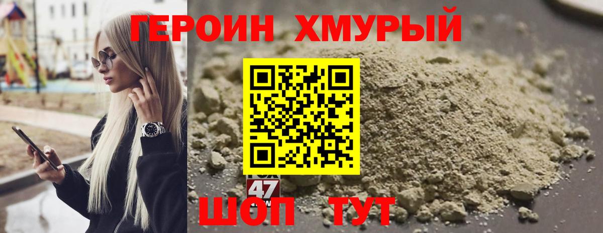 Героин Афган Назрань