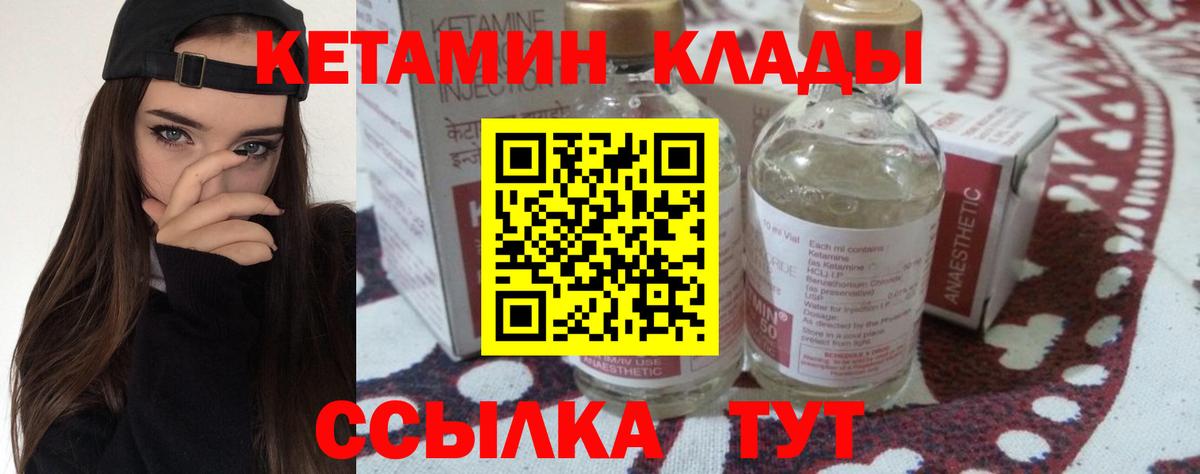 КЕТАМИН ketamine Назрань