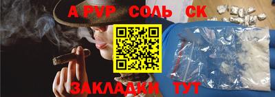 бутират Ставрополь