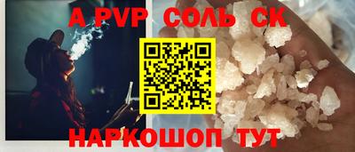 Альфа ПВП Старая Купавна
