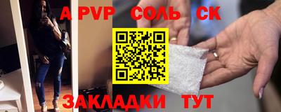 бутират Ставрополь