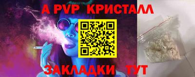Альфа ПВП Старая Купавна