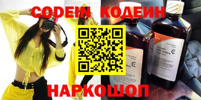 бутират Ставрополь