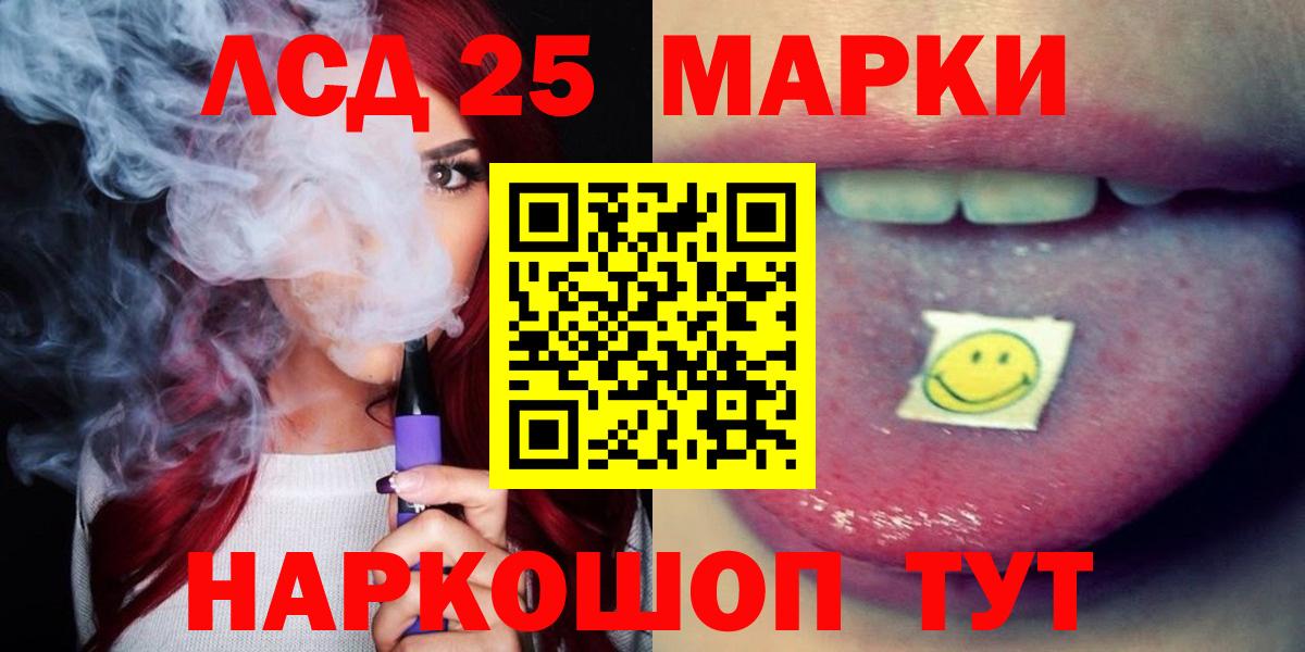 Лсд 25 экстази кислота  LSD-25 экстази  Лсд 25 экстази кислота  Назрань  Вход с VPN 