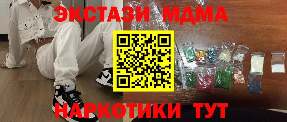 MDMA молли Назрань