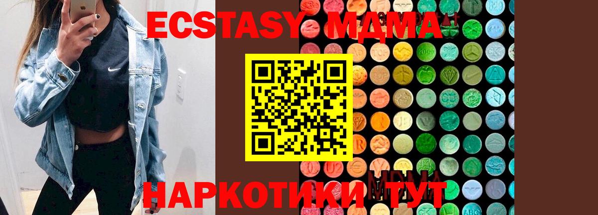 МДМА crystal  Вход с VPN  Назрань 