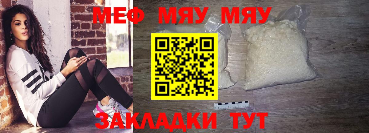 Мефедрон  МЕФ VHQ  Вход с VPN  Назрань  Мефедрон мяу мяу 