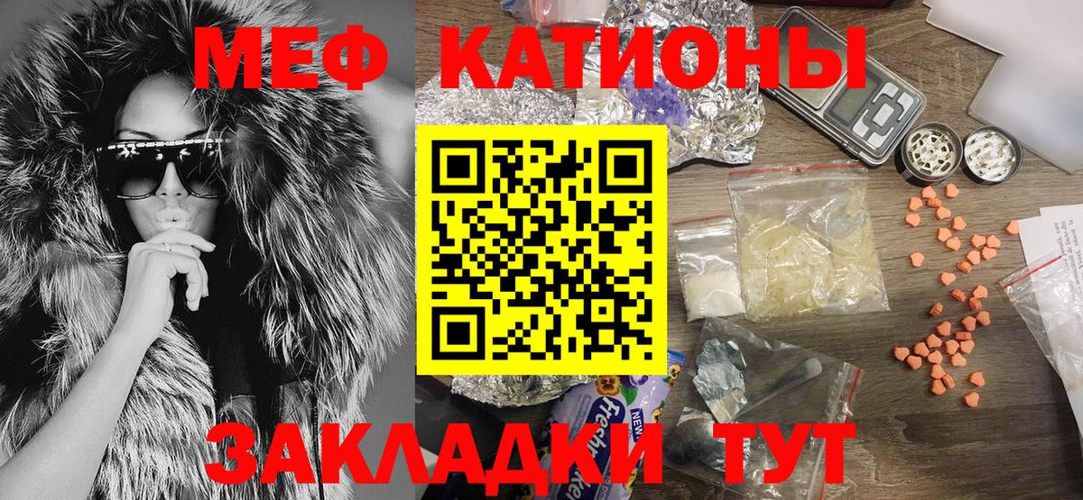 Мефедрон  Назрань
