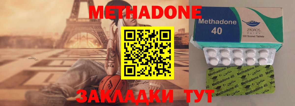 МЕТАДОН кристалл Назрань