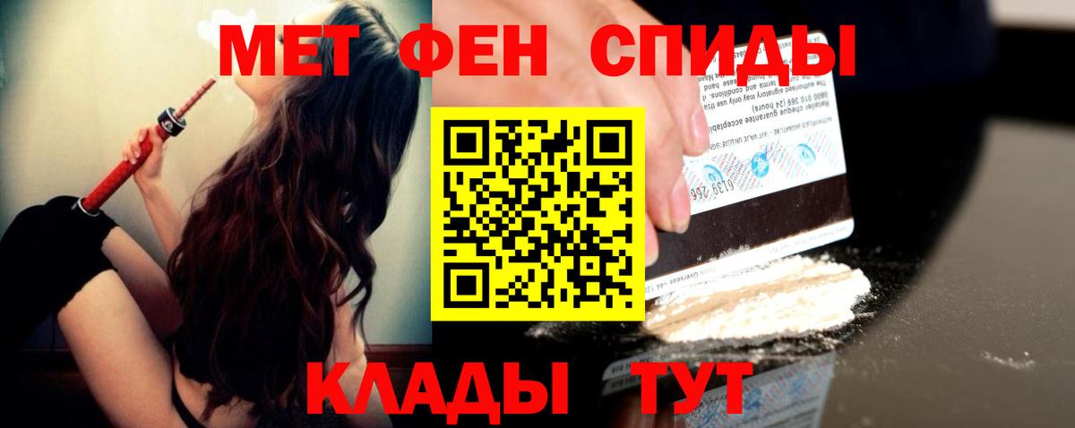 МЕТАМФЕТАМИН Декстрометамфетамин 99.9% Назрань