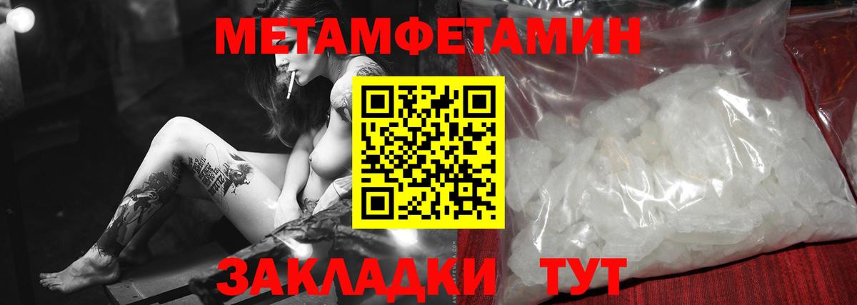 МЕТАМФЕТАМИН Methamphetamine  Вход с VPN  Назрань 