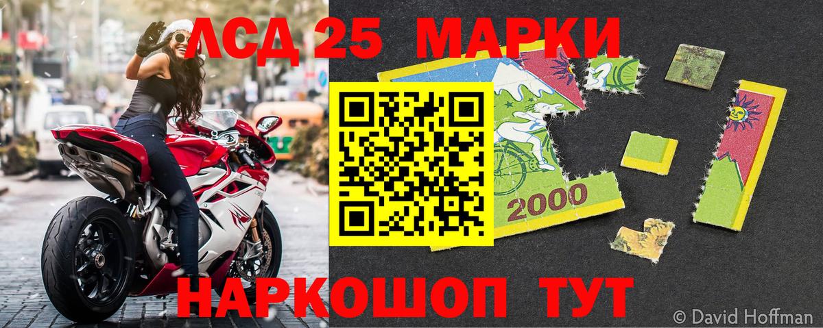Наркотические марки 1,5мг  Марки 25I-NBOMe  Назрань  Вход с VPN  Наркотические марки 1,5мг 