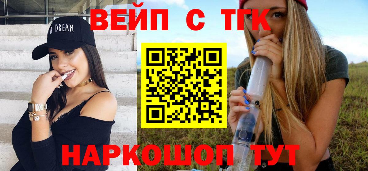 Назрань  ТГК жижа  Вход с VPN 
